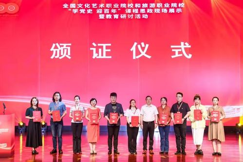 思政育人結(jié)碩果，藝術(shù)交流展新篇——陜西藝術(shù)職業(yè)學(xué)院課程思政案例入選全國展示