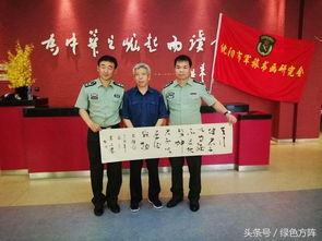 共育英才 逐夢國防 東北育才與沈陽軍旅書畫研究會文化藝術(shù)交流活動側(cè)記